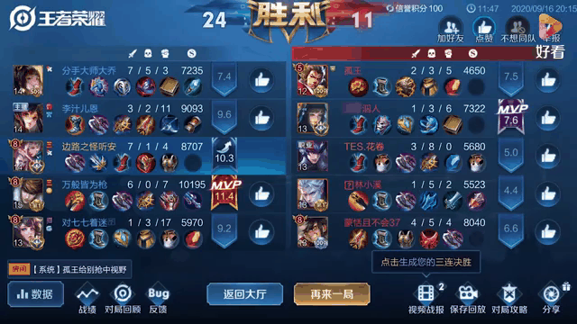 王者荣耀选手爆冷获胜，专家预测失准