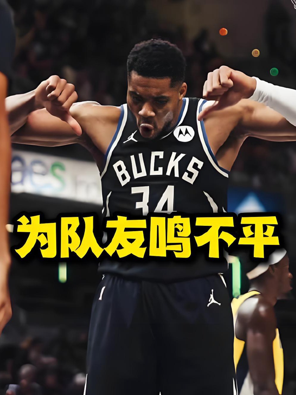 开云体育平台APP-关于上海队鏖战山西队，字母哥状态火热的信息