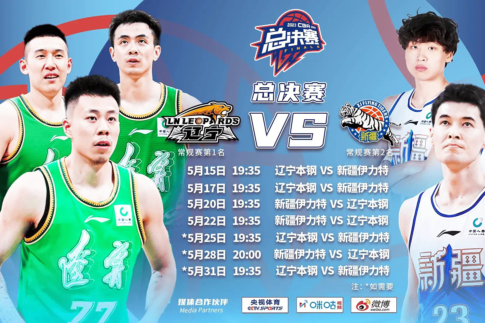 开云体育平台APP-新疆队完胜辽宁队，易建联惊艳四座